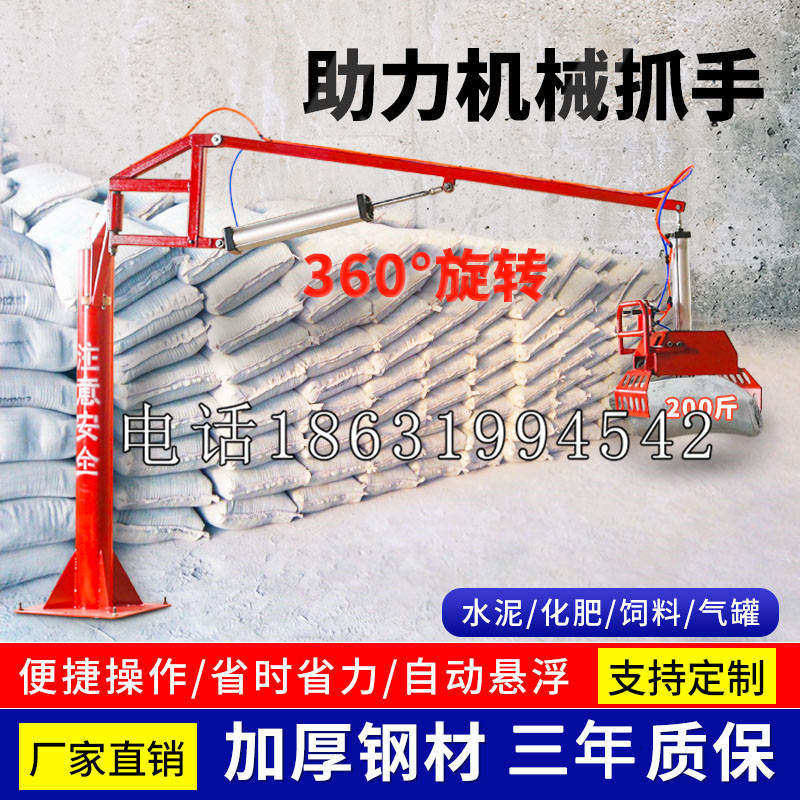 花坛乡助力机械抓手 平衡吊悬臂吊机车 360°旋转机械手臂 翰盾